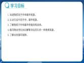 教科版物理八年级上 第五章 物态变化 4.地球上的水循环 教学课件