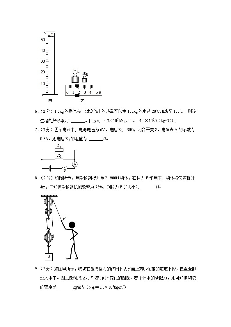 2023年安徽省亳州市蒙城县双涧中学中考物理一模试题（含答案）02