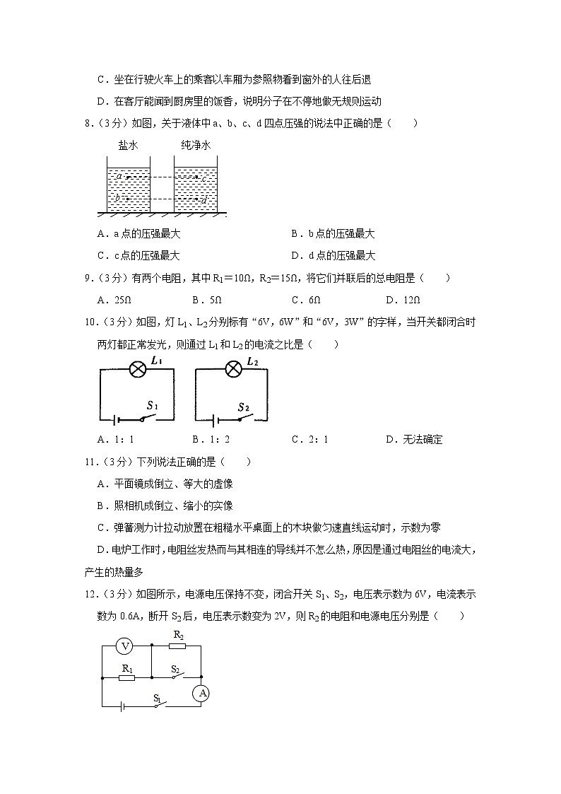 2023年湖南省衡阳市衡山实验中学中考物理一模试题（含答案）02