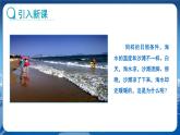 教科版物理九年级上  第一章分子动理论与内能 3.比热容   教学课件