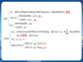 教科版物理九年級上  第一章分子動理論與內(nèi)能 章末復(fù)習(xí)課 教學(xué)課件