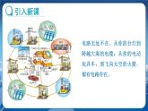 教科版物理九年级上  第三章认识电路2.电路  教学课件