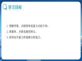 教科版物理九年级上  第三章认识电路4.活动：电路创新设计展示  教学课件
