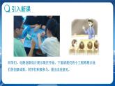 教科版物理九年级上  第三章认识电路4.活动：电路创新设计展示  教学课件