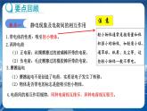 教科版物理九年级上  第三章认识电路章末复习  教学课件
