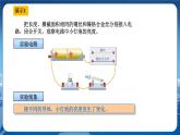 教科版物理九年級上  第四章 探究電流 3.電阻：導體對電流的阻礙作用 第1課時電阻 教學課件