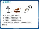 教科版物理九年級上  第四章 探究電流 3.電阻：導體對電流的阻礙作用 第2課時電阻器 教學課件