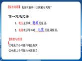 教科版物理九年级上  第五章 欧姆定律 1.欧姆定律 第1课时探究电流与电压、电阻的关系  教学课件