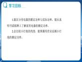 教科版物理九年级上  第六章 电功率  4.灯泡的电功率 教学课件