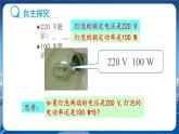 教科版物理九年级上  第六章 电功率  4.灯泡的电功率 教学课件