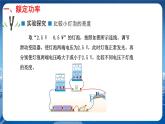 教科版物理九年级上  第六章 电功率  4.灯泡的电功率 教学课件