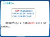 教科版物理九年级上  第八章 电磁相互作用及应用 1.电磁感应现象 教学课件