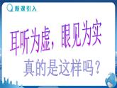 人教版物理八年级上 第一章第一节长度和时间的测量 PPT课件+教案+导学案