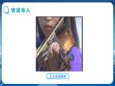 人教版物理八年级上 第二章第四节噪声的危害和控制 PPT课件+教案+导学案