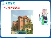 人教版物理八年级上 第二章第四节噪声的危害和控制 PPT课件+教案+导学案