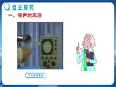 人教版物理八年级上 第二章第四节噪声的危害和控制 PPT课件+教案+导学案