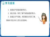 人教版物理八年级上 第四章第三节平面镜成像 PPT课件+教案+导学案
