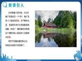人教版物理八年级上 第四章第三节平面镜成像 PPT课件+教案+导学案