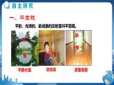 人教版物理八年级上 第四章第三节平面镜成像 PPT课件+教案+导学案