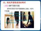 人教版物理八年级上 第四章第三节平面镜成像 PPT课件+教案+导学案