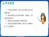 人教版物理八年级上 第四章第二节光的反射 PPT课件+教案+导学案