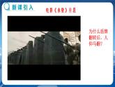 人教版物理八年级上 第四章第二节光的反射 PPT课件+教案+导学案