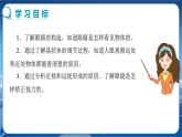 人教版物理八年级上 第五章第四节眼睛和眼镜 PPT课件+教案+导学案