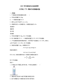 2021年甘肃省天水市麦积区八年级（下）期末考试物理试题