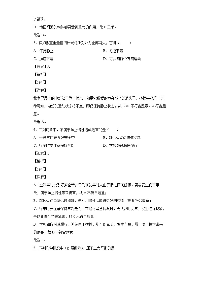 2021年宁夏吴忠市利通区、直属学校八年级（下）期末考试物理试题02