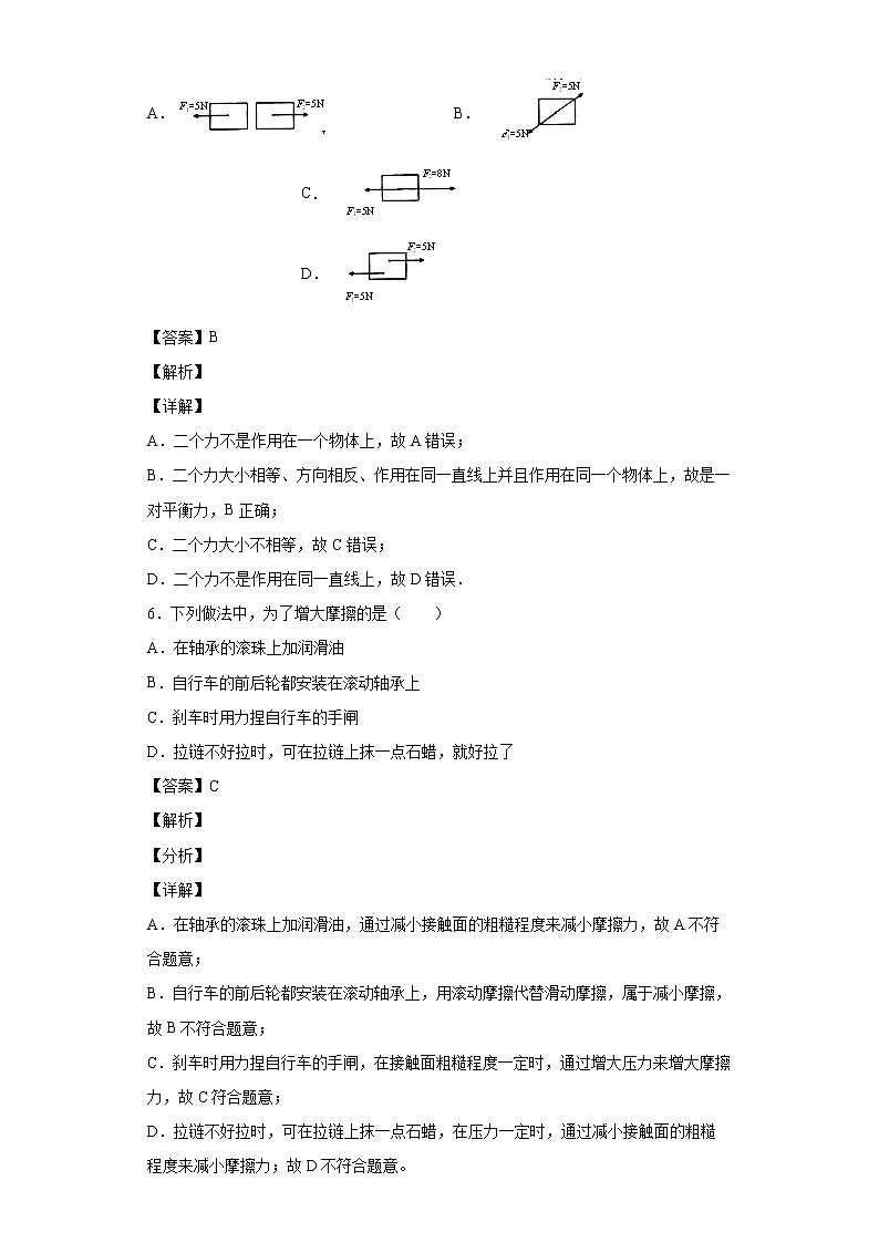 2021年宁夏吴忠市利通区、直属学校八年级（下）期末考试物理试题03