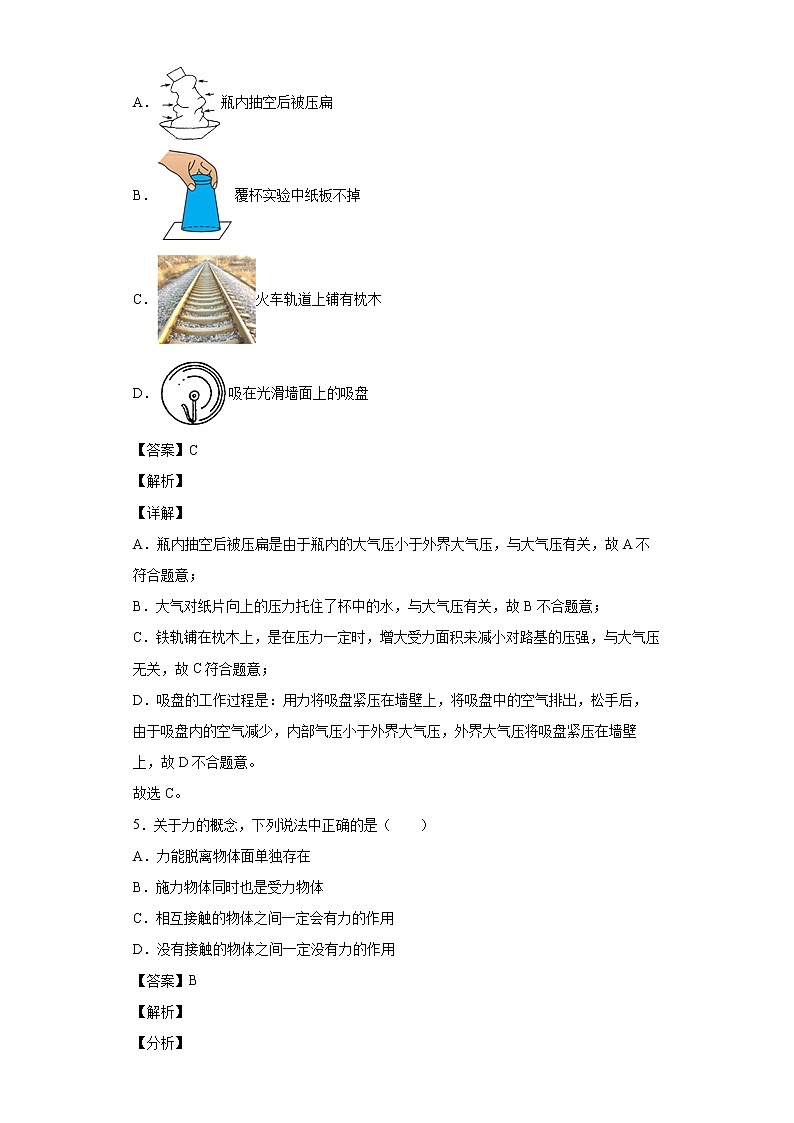 2021年陕西省西安市临潼区八年级（下）期末考试物理试题第3页