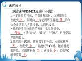 人教版物理八年级上 第六章第四节密度与社会生活 PPT课件+教案+导学案