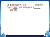 人教版物理八年级上 第六章第四节密度与社会生活 PPT课件+教案+导学案