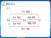 北师物理八上 1.5生活和技术中的物态变化 PPT课件