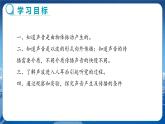 粵滬版物理八年級上第二章聲音與環(huán)境第2節(jié)我們怎樣區(qū)分聲音 教學(xué)課件+教案