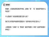 2.2《聲音的特性》第2課時(shí)ppt課件+教學(xué)設(shè)計(jì)+同步練習(xí)題(含參考答案）