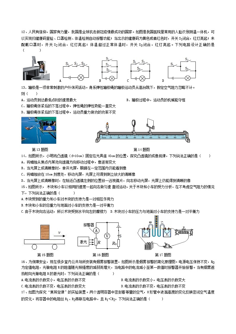 【物理模拟】2023年安徽省合肥市第四十八中学中考一模预测物理作业试卷（含答案）02
