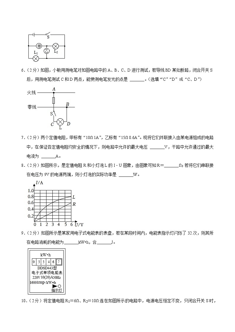 【物理模拟】2023年安徽省合肥市庐阳区寿春中学中考物理模拟试卷（含答案）02