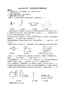 【物理模拟】安徽省安庆市桐城市五校联考2022-2023学年九年级下学期月考物理试卷（含答案）