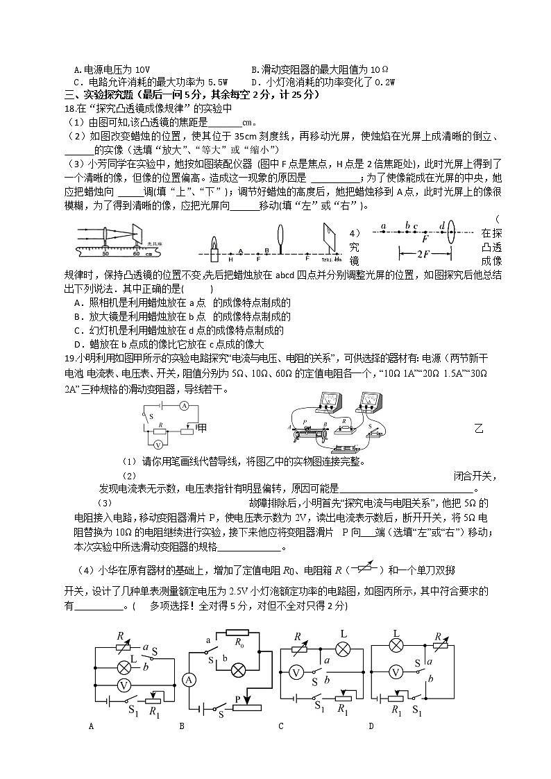【物理模拟】安徽省安庆市桐城市五校联考2022-2023学年九年级下学期月考物理试卷（含答案）第3页