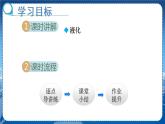 北师物理八上 1.3.2液化 PPT课件