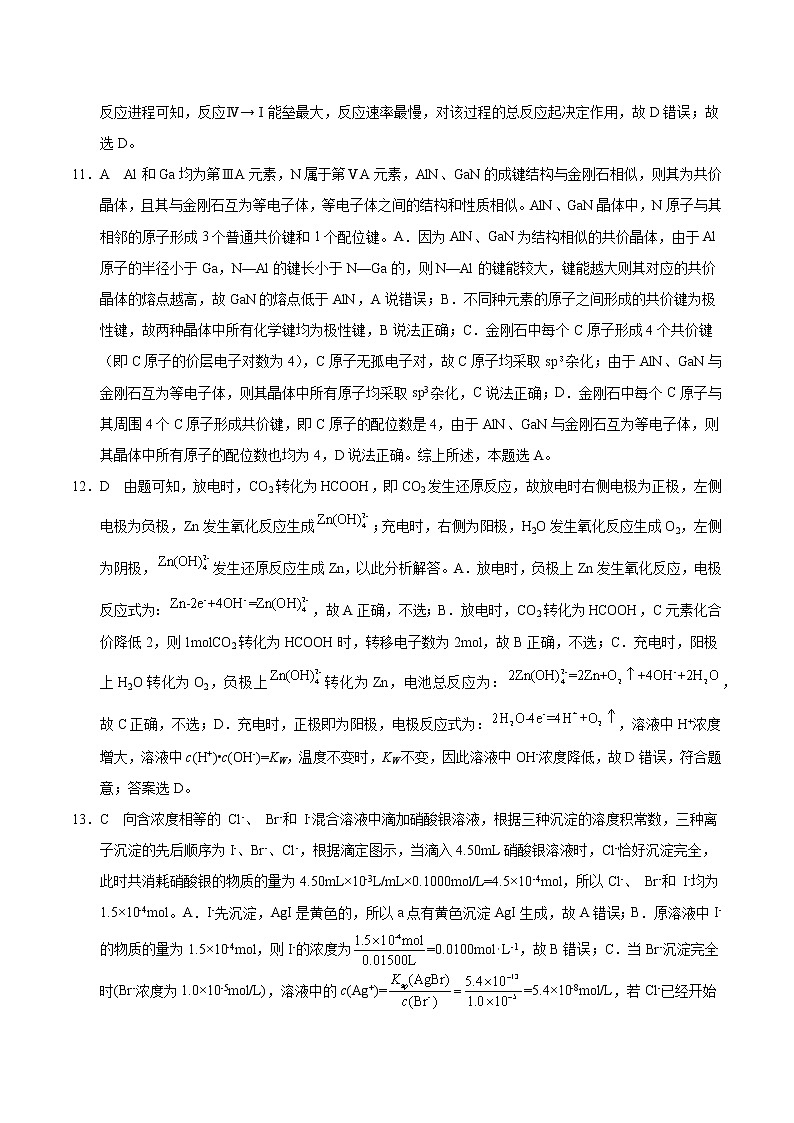 重组卷02-冲刺高考化学真题重组卷（云南、安徽、黑龙江、山西、吉林五省通用）02