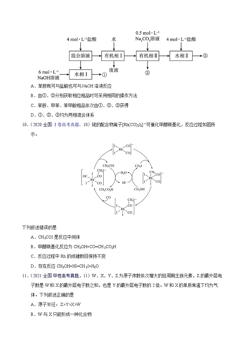 重组卷03（云南、安徽、黑龙江、山西、吉林五省通用）（原卷版）第2页