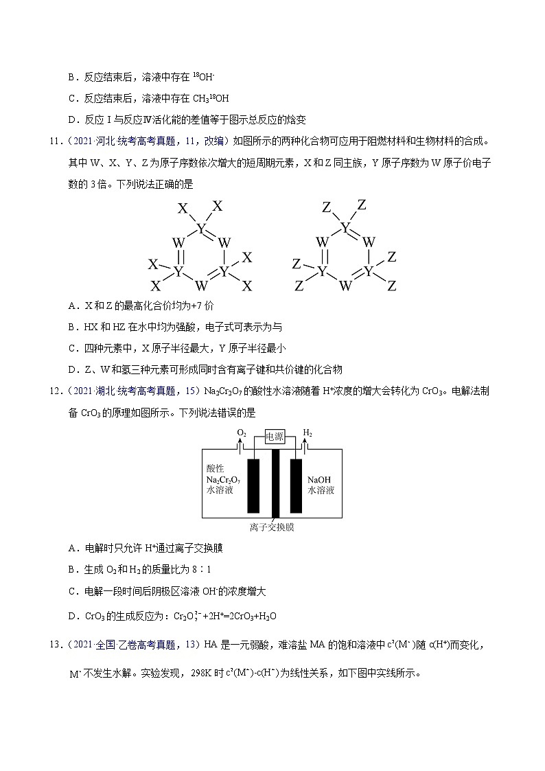 重组卷05（云南、安徽、黑龙江、山西、吉林五省通用）（原卷版）第3页