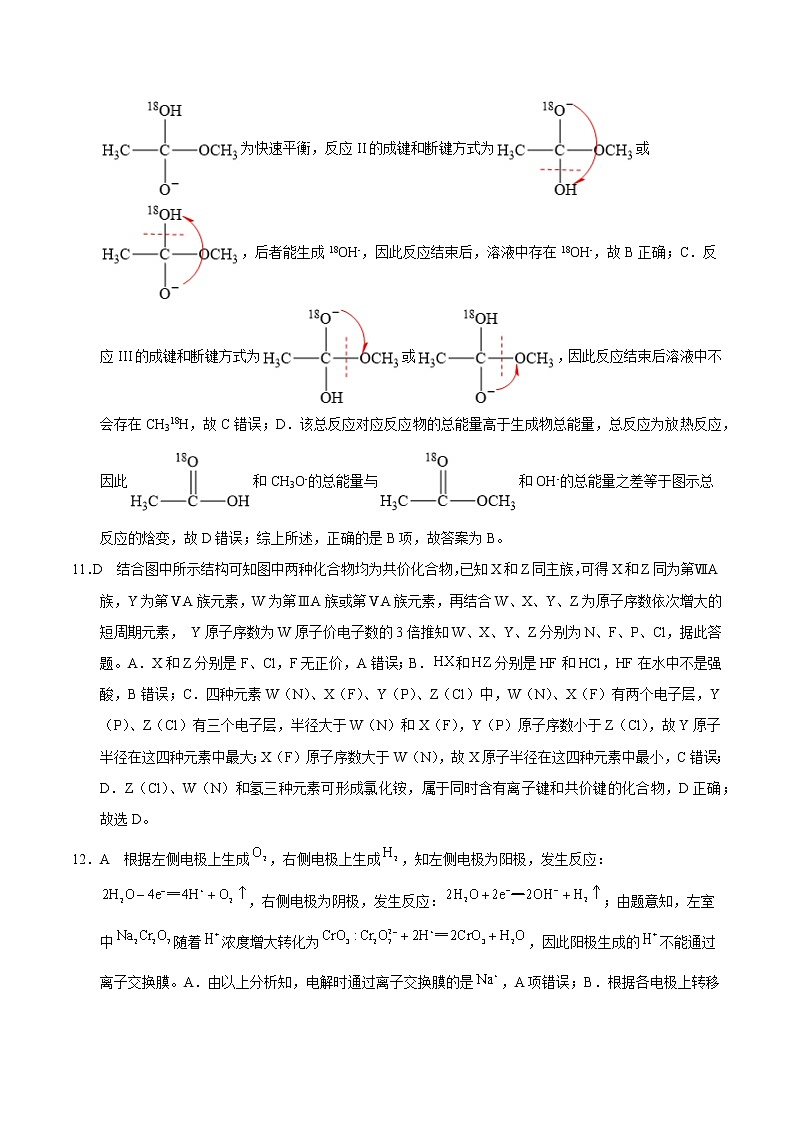 重组卷05（云南、安徽、黑龙江、山西、吉林五省通用）（参考答案）第2页