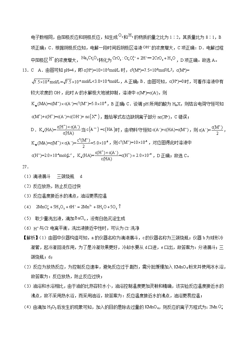 重组卷05（云南、安徽、黑龙江、山西、吉林五省通用）（参考答案）第3页