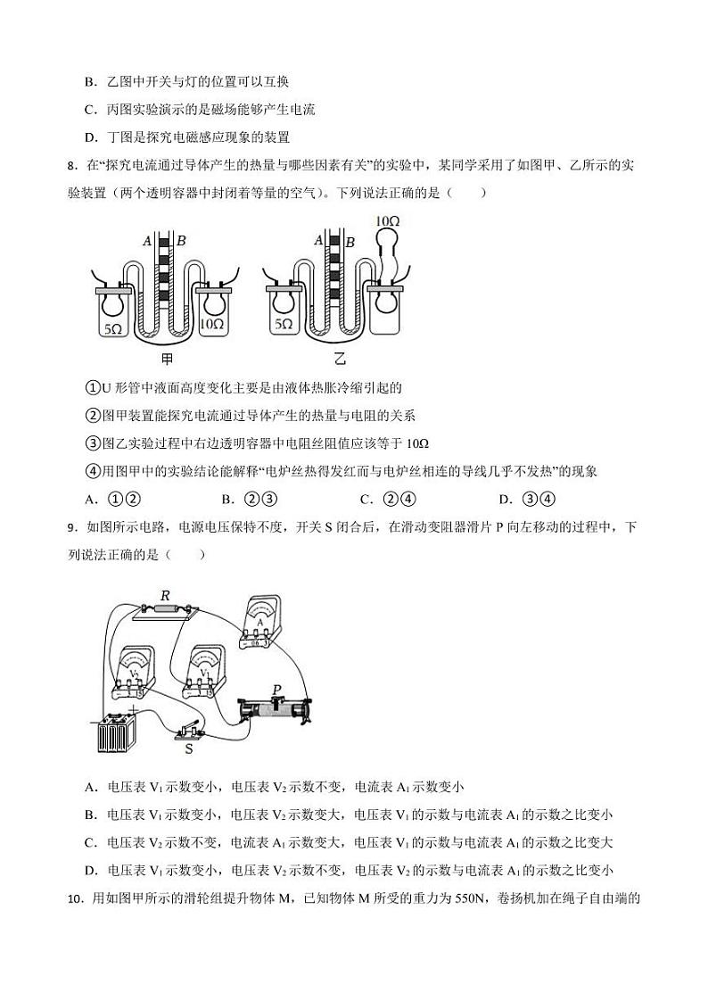 内蒙古通辽市2022年中考物理试卷【附参考答案】03