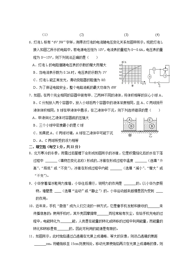2023广东省揭阳市普宁市红领巾实验学校九年级第二次模拟考试物理试卷（含答案）02