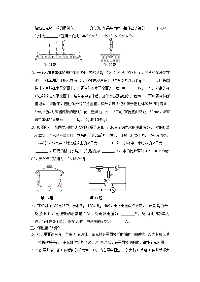 2023广东省揭阳市普宁市红领巾实验学校九年级第二次模拟考试物理试卷（含答案）03
