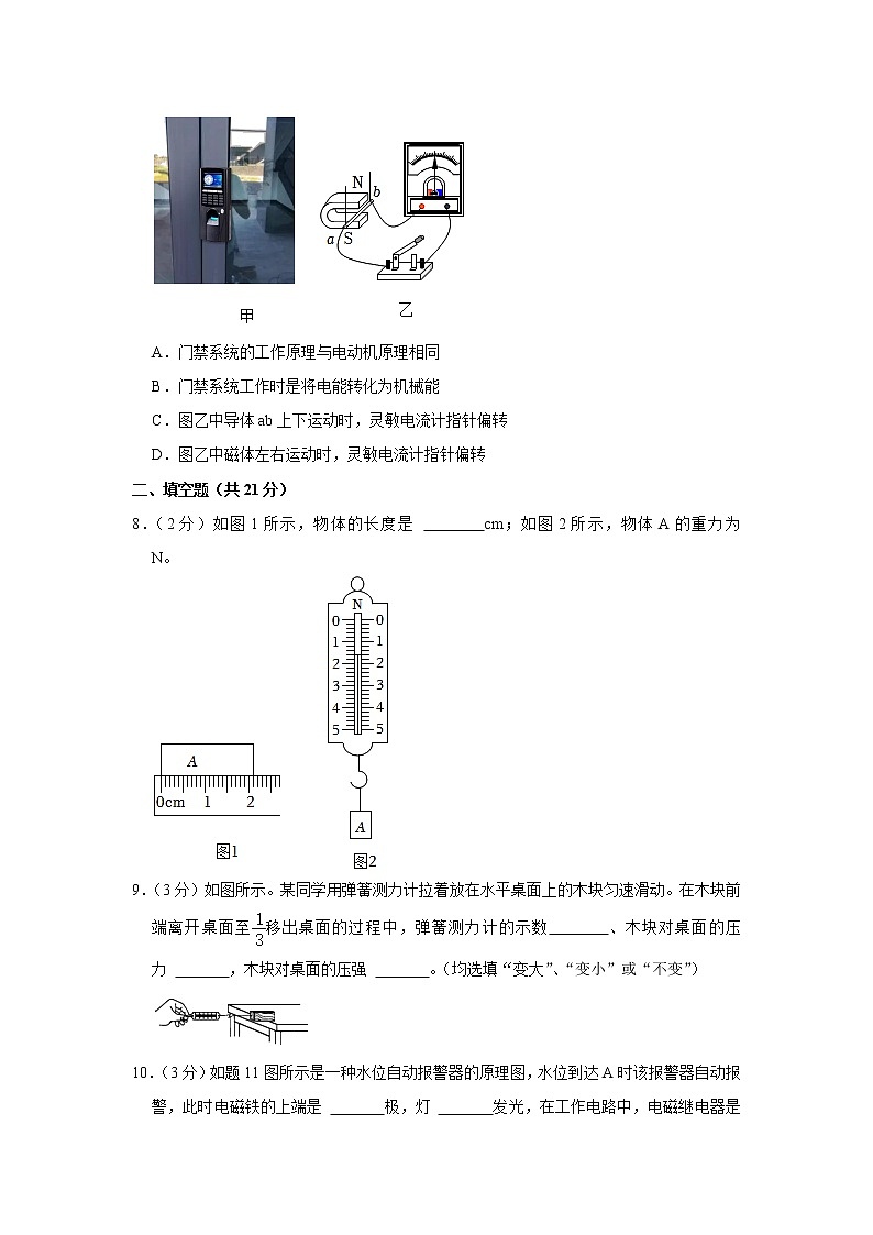 2023年广东省汕头市龙湖区蓝田中学中考物理一模试题（含答案）第3页